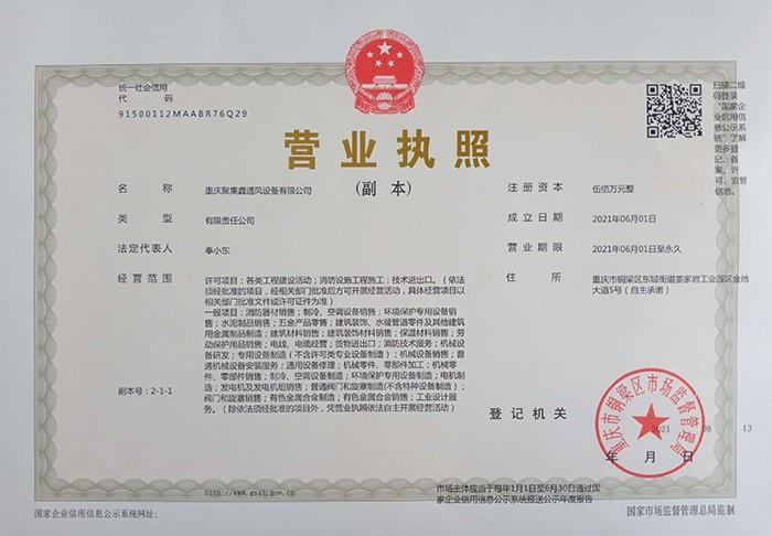 營業執（zhí）照（zhào）