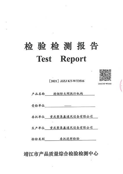 排煙（yān）防火閥執行機構